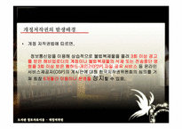 [도서관정보자료이용] 개정저작권법-5