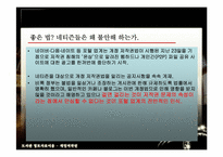 [도서관정보자료이용] 개정저작권법-6