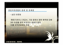 [도서관정보자료이용] 개정저작권법-9