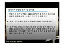 [도서관정보자료이용] 개정저작권법-10