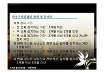 [도서관정보자료이용] 개정저작권법-11