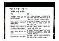 [도서관정보자료이용] 개정저작권법-15