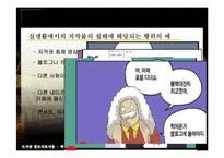 [도서관정보자료이용] 개정저작권법-18