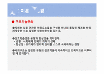 [사회문제론] 한국사회와 다문화가정(농촌지역 다문화가정을 중심으로)-4