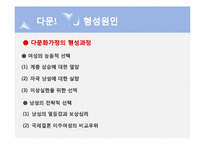 [사회문제론] 한국사회와 다문화가정(농촌지역 다문화가정을 중심으로)-10