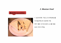[식생활문화] 멕시코의 이해와 식생활에 관한 분석-10