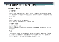 [과학사] 한국 불임치료의 역사-15