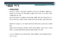 [과학사] 한국 불임치료의 역사-19