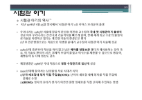 [과학사] 한국 불임치료의 역사-20