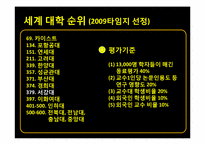 유럽의 대학문화-3