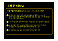 유럽의 대학문화-4