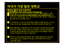 유럽의 대학문화-8