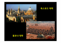 유럽의 대학문화-11