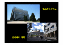 유럽의 대학문화-12