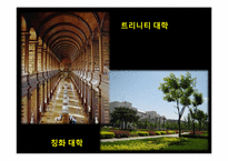 유럽의 대학문화-13