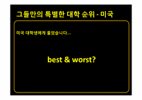유럽의 대학문화-14