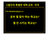 유럽의 대학문화-15