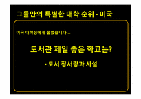 유럽의 대학문화-18