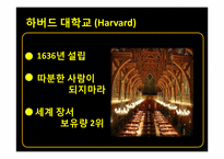 유럽의 대학문화-19
