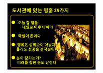 유럽의 대학문화-20