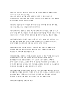 [동서양고전읽기] 폭풍의 언덕-4