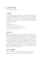 [동서양고전읽기] 폭풍의 언덕-5