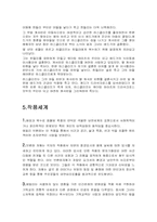 [동서양고전읽기] 폭풍의 언덕-7