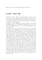 [동서양고전읽기] 폭풍의 언덕-8