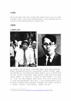 [현대문학의이해] 낙일홍의 의의와 문제점과 21세기 교육현실에 대한 교사들의 대처방법과 문제점-2