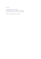 [현대문학의이해] 낙일홍의 의의와 문제점과 21세기 교육현실에 대한 교사들의 대처방법과 문제점-7