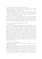 [한국고전문학읽기] 옥단춘전-2