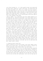 [한국고전문학읽기] 옥단춘전-3