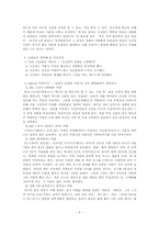 [한국고전문학읽기] 옥단춘전-6