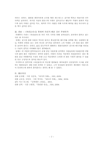 [한국고전문학읽기] 옥단춘전-7