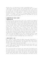 [미국시] Langston Hughes(랭스턴 휴즈)의 작품 분석-2