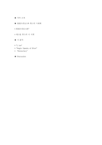 [미국시] Langston Hughes(랭스턴 휴즈)의 작품 분석-8