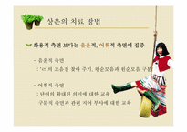 [언어치료론] 영화 허브 속에 나타난 언어장애-15