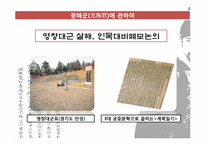 연산군과 광해군을 바라보는 시각-6