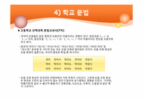 [국어음운론] 기타 음운 변동(모음조화와 두음법칙)-13