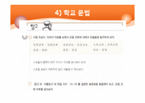 [국어음운론] 기타 음운 변동(모음조화와 두음법칙)-14