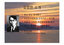 [현대문학의이해] 낙일홍의 의의와 문제점과 21세기 교육현실에 대한 교사들의 대처방법과 문제점-4