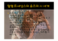 [미국시] Langston Hughes(랭스턴 휴즈)의 작품 분석-6