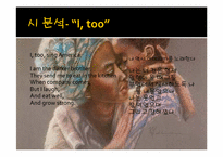 [미국시] Langston Hughes(랭스턴 휴즈)의 작품 분석-7