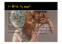 [미국시] Langston Hughes(랭스턴 휴즈)의 작품 분석-8