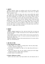 [관능검사및실험통계] 가격에 따른 오렌지주스의 유의적 차이검사-2