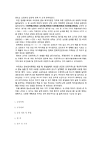 [관능검사및실험통계] 가격에 따른 오렌지주스의 유의적 차이검사-16