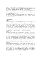 [현대법의이해] 안락사에 관한 고찰-6
