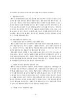 [현대법의이해] 안락사에 관한 고찰-9