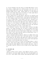[현대법의이해] 안락사에 관한 고찰-11