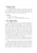 [조형사진론] 샌디 스코글런드와 연출사진-2